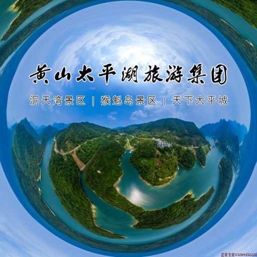 三明720全景拍摄
